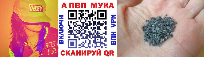 Альфа ПВП мука  Камызяк 