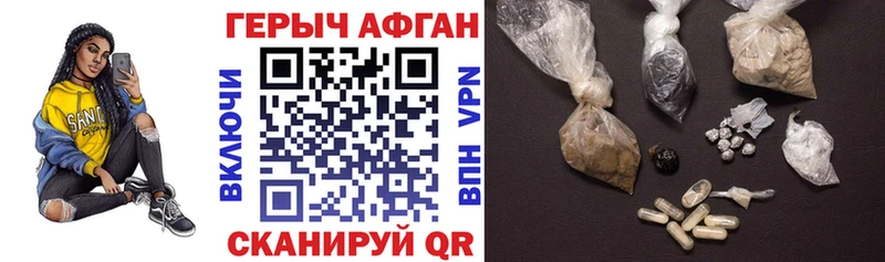 ГЕРОИН хмурый  Камызяк 