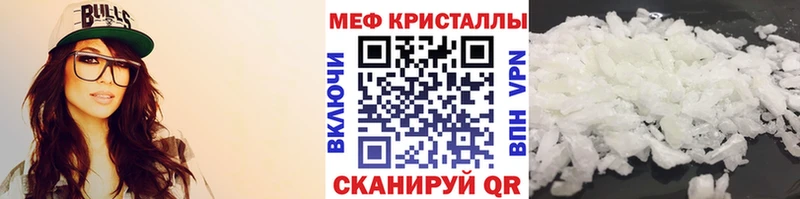 купить закладку  Камызяк  МЯУ-МЯУ кристаллы 