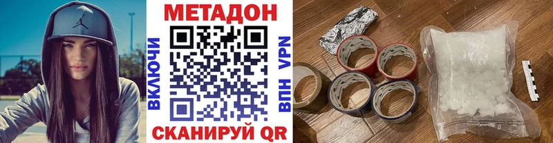 Метадон мёд  MEGA сайт  Камызяк 